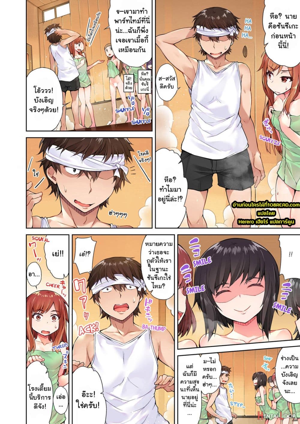 Traditional Job of Washing Girls’ Body 13-13