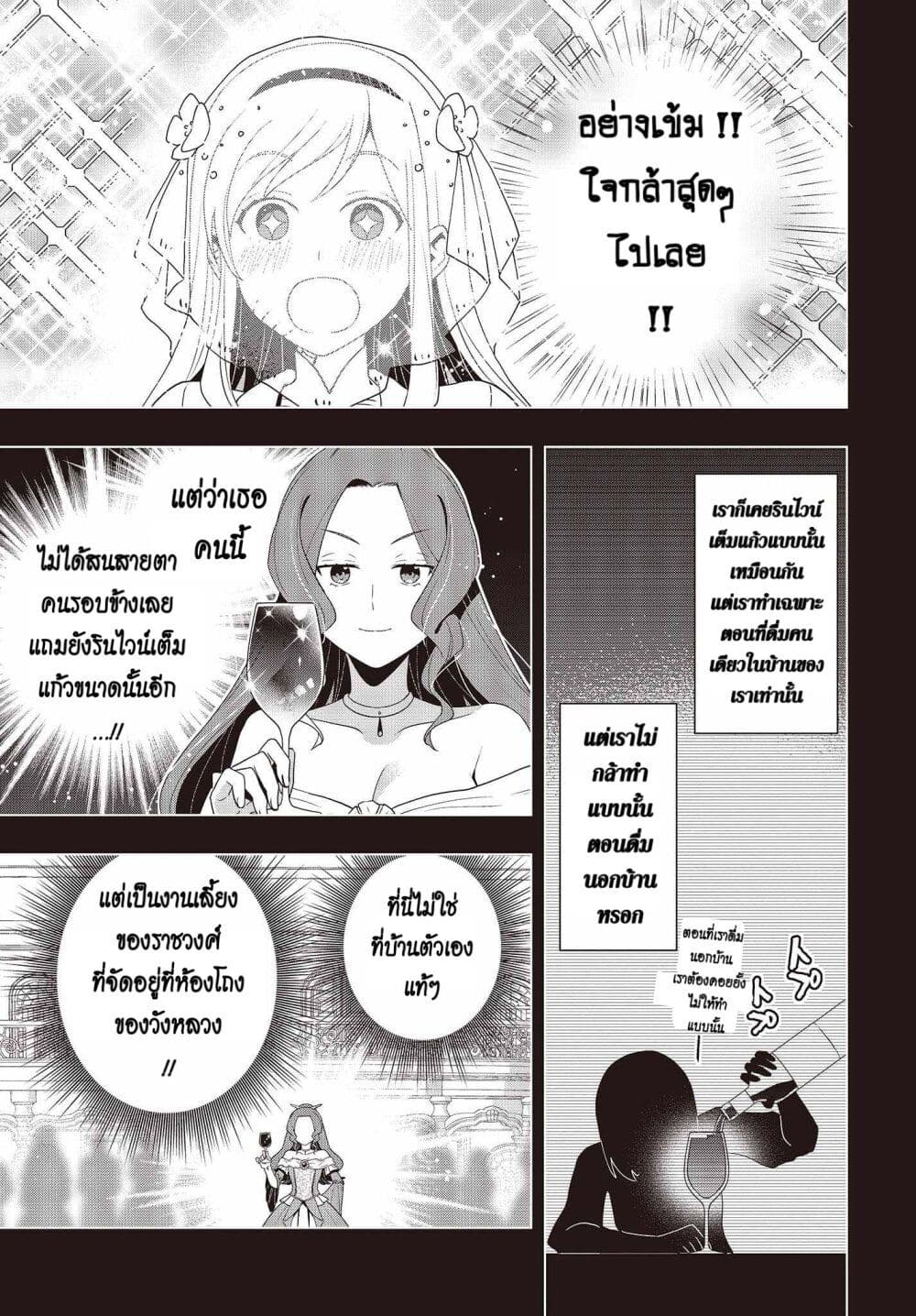 Tanaka Family Reincarnates ครอบครัวทานากะเกิดใหม่ค่า~ 22-22