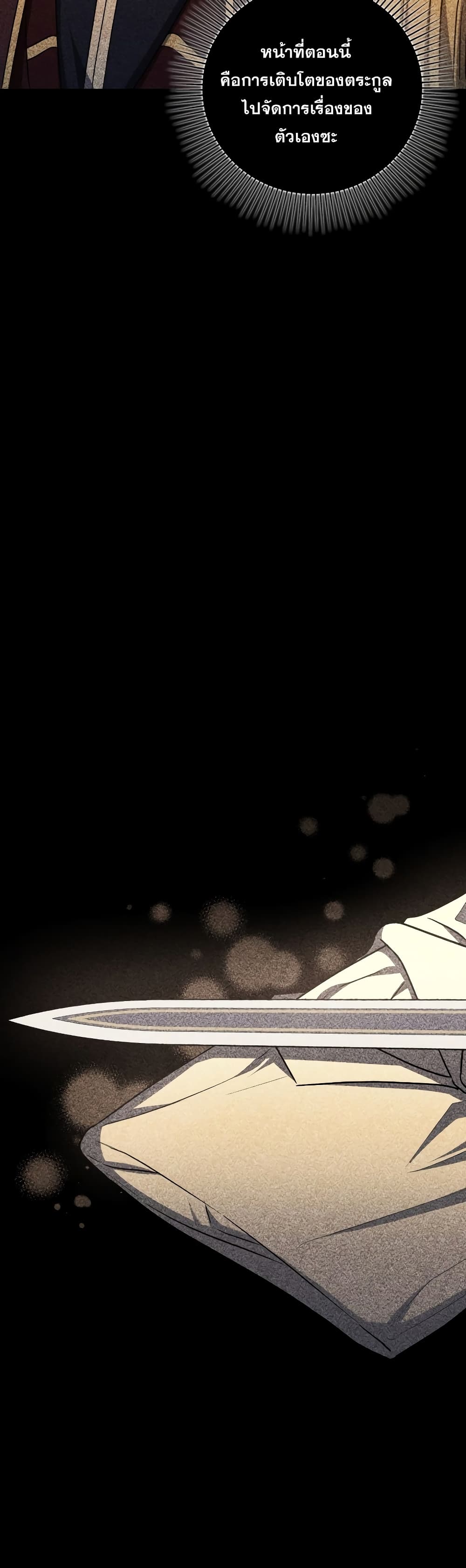 The Reincarnated Assassin is a Genius Swordsman 15-15