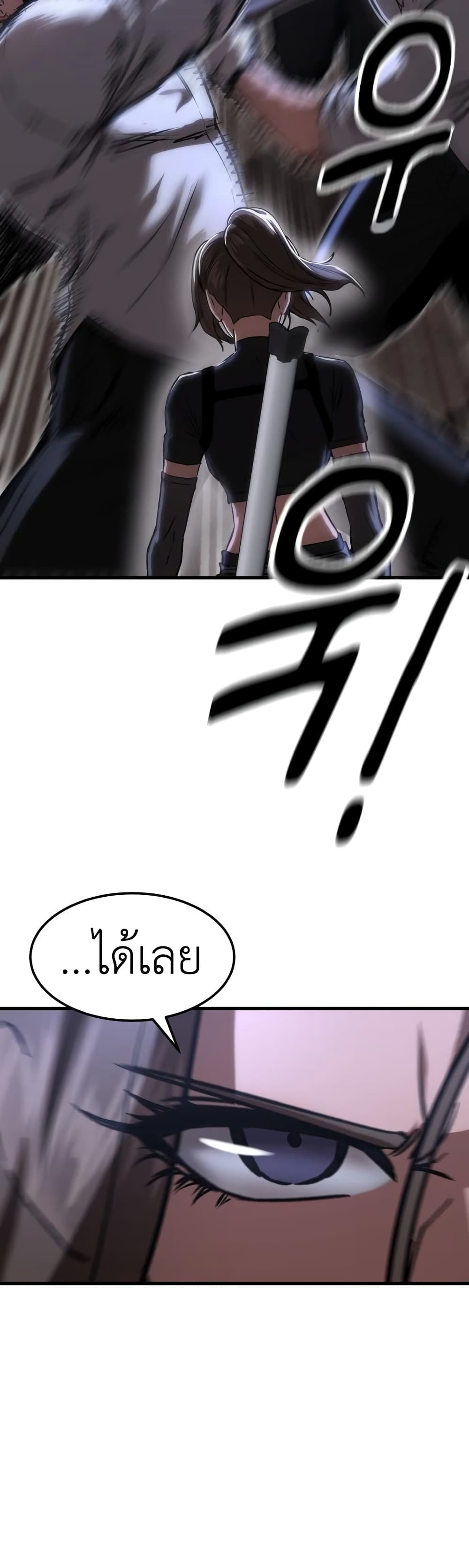 Emperor Of Kings 12-12