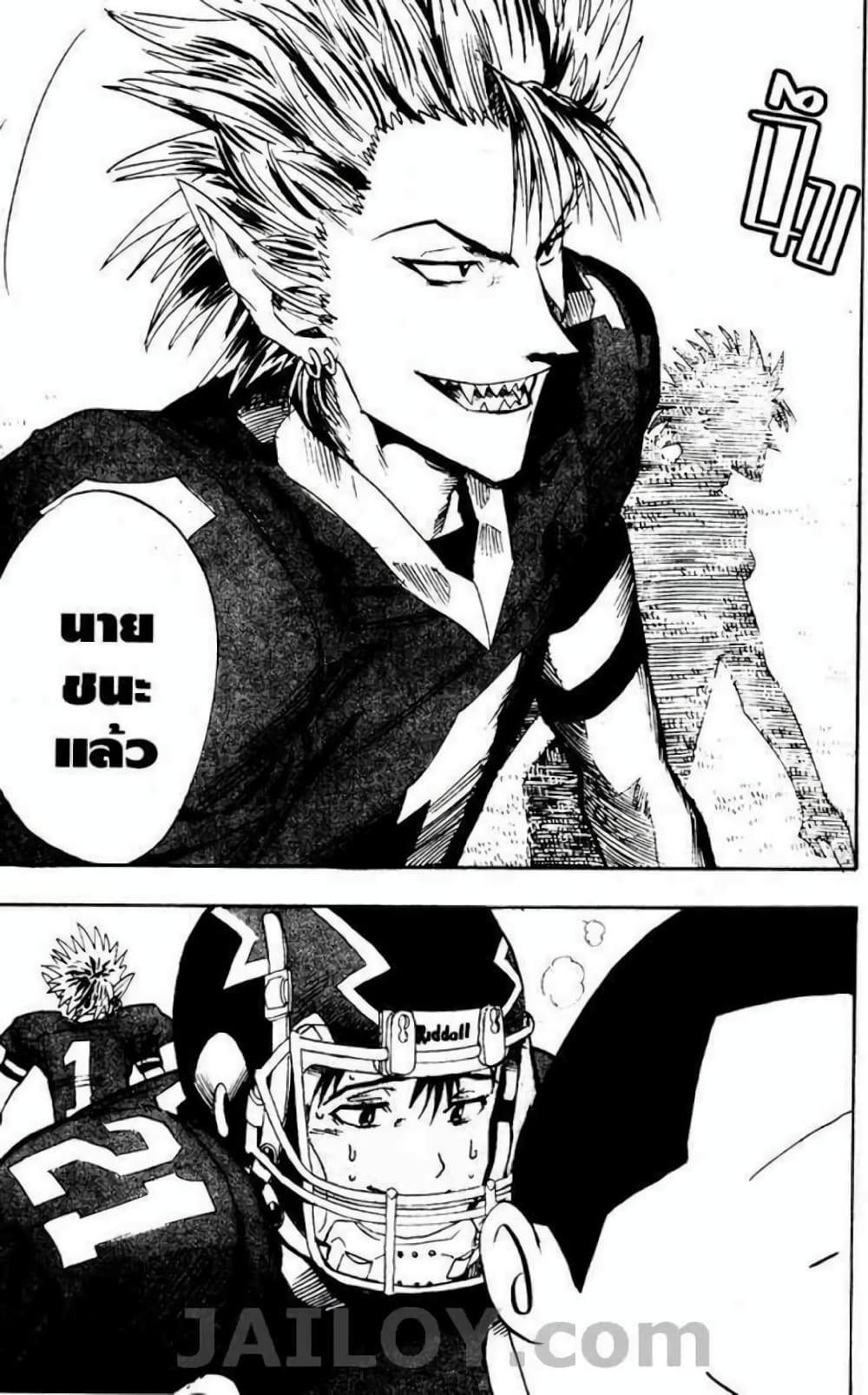 Eyeshield 21 19-19