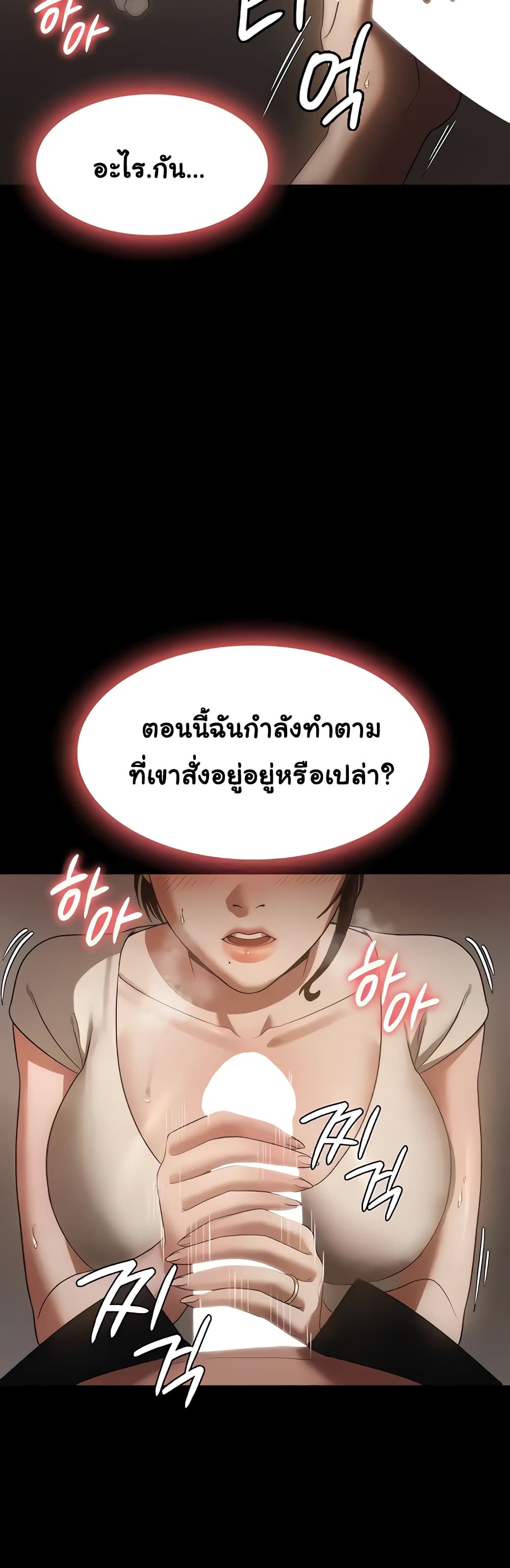The Chairman’s Wife 6-6