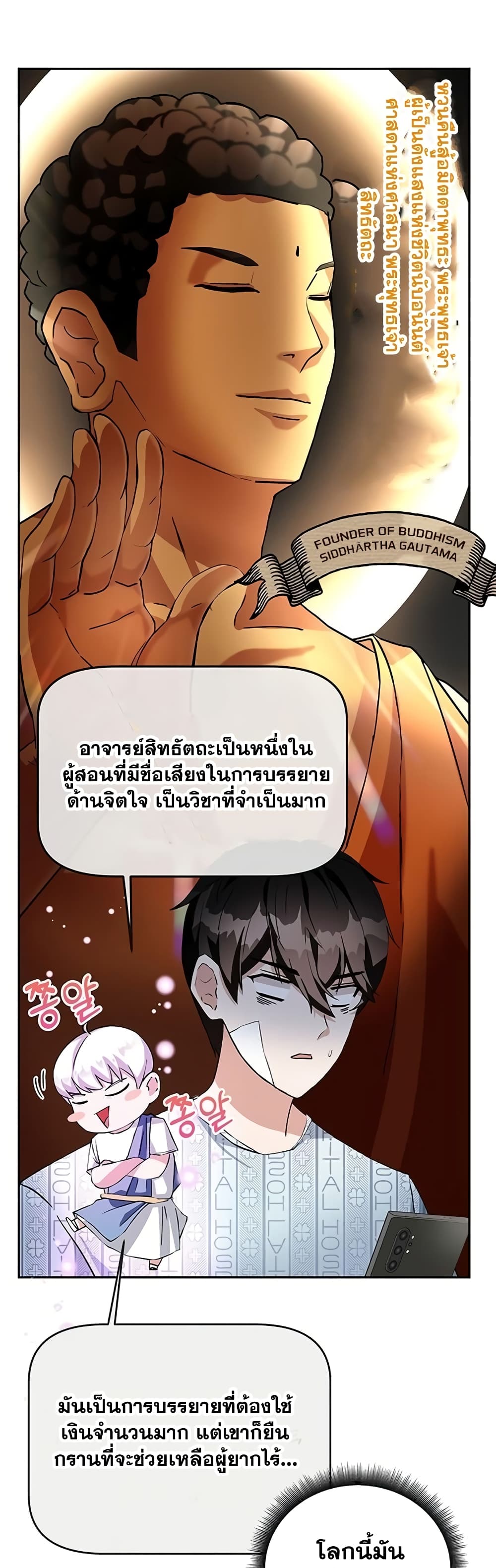 Transcension Academy 1-1