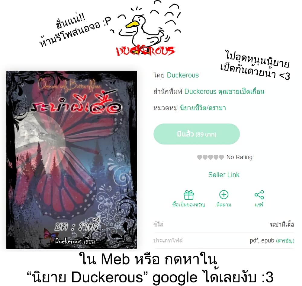 Nan Hao & Shang Feng หนานเห่า กับ จันเป็ง 99-99