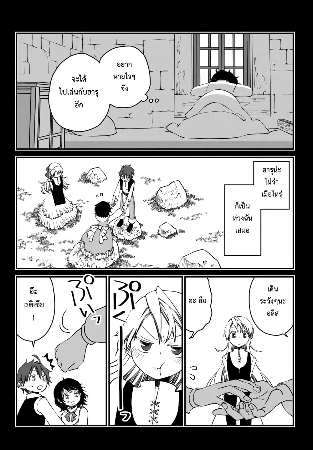 Tsuihou no Kenja, Sekai wo Shiru ~Osanajimi Yuusha no Atsuryoku kara Nigete Jiyuu ni Natta Ore~ 10-10