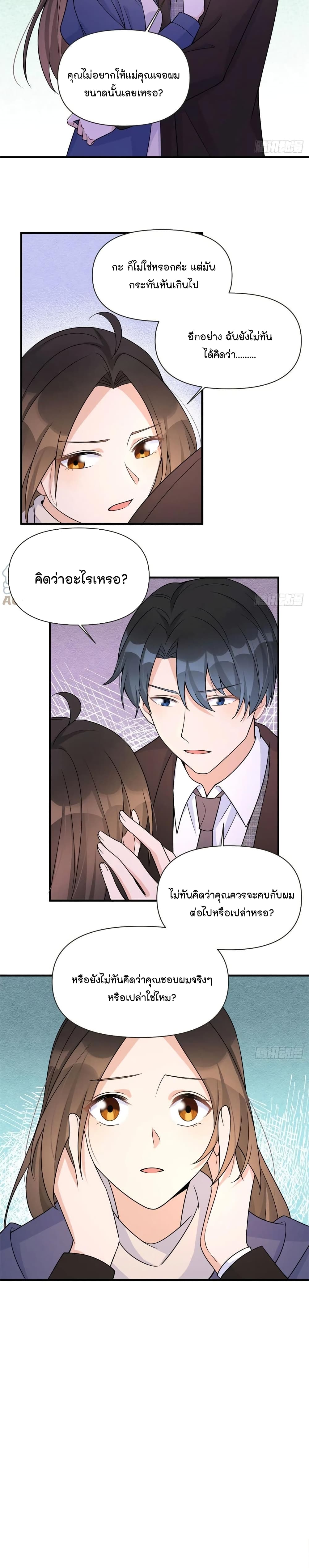 Remember Me? จำฉันได้หรือเปล่า? 92-92