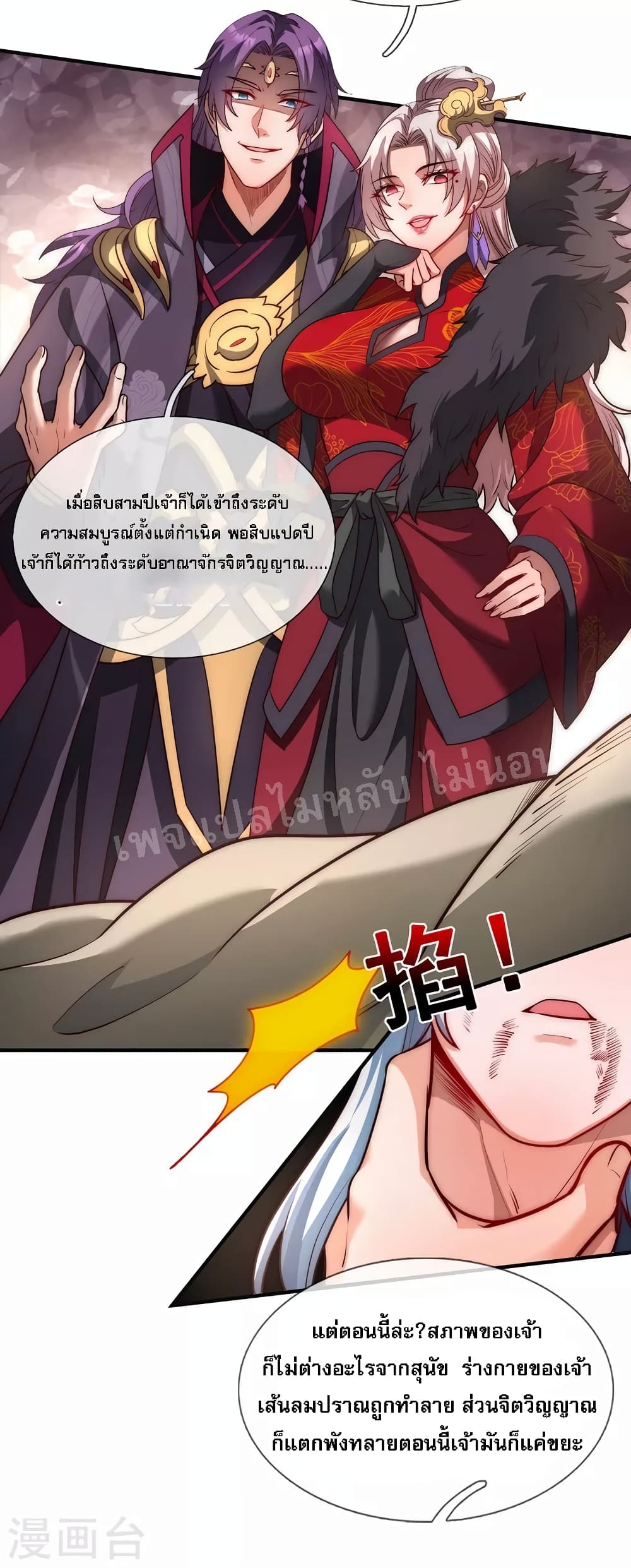 Returning to take revenge of the God Demon King 1-1