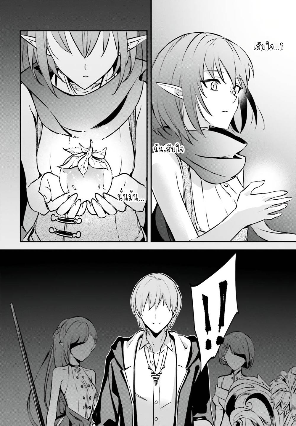 Yuusha Shoukan ni Makikomareta kedo, Isekai wa Heiwa deshita 36.2-36.2