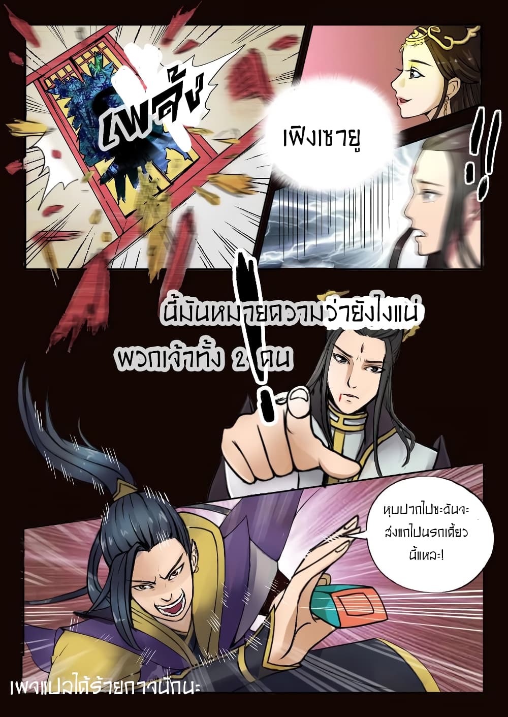 Martial Master 2-2