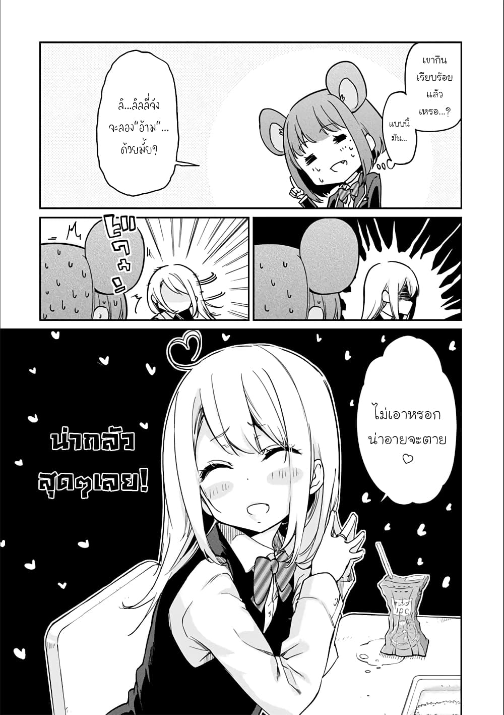 Oroka na Tenshi wa Akuma to Odoru 22-22