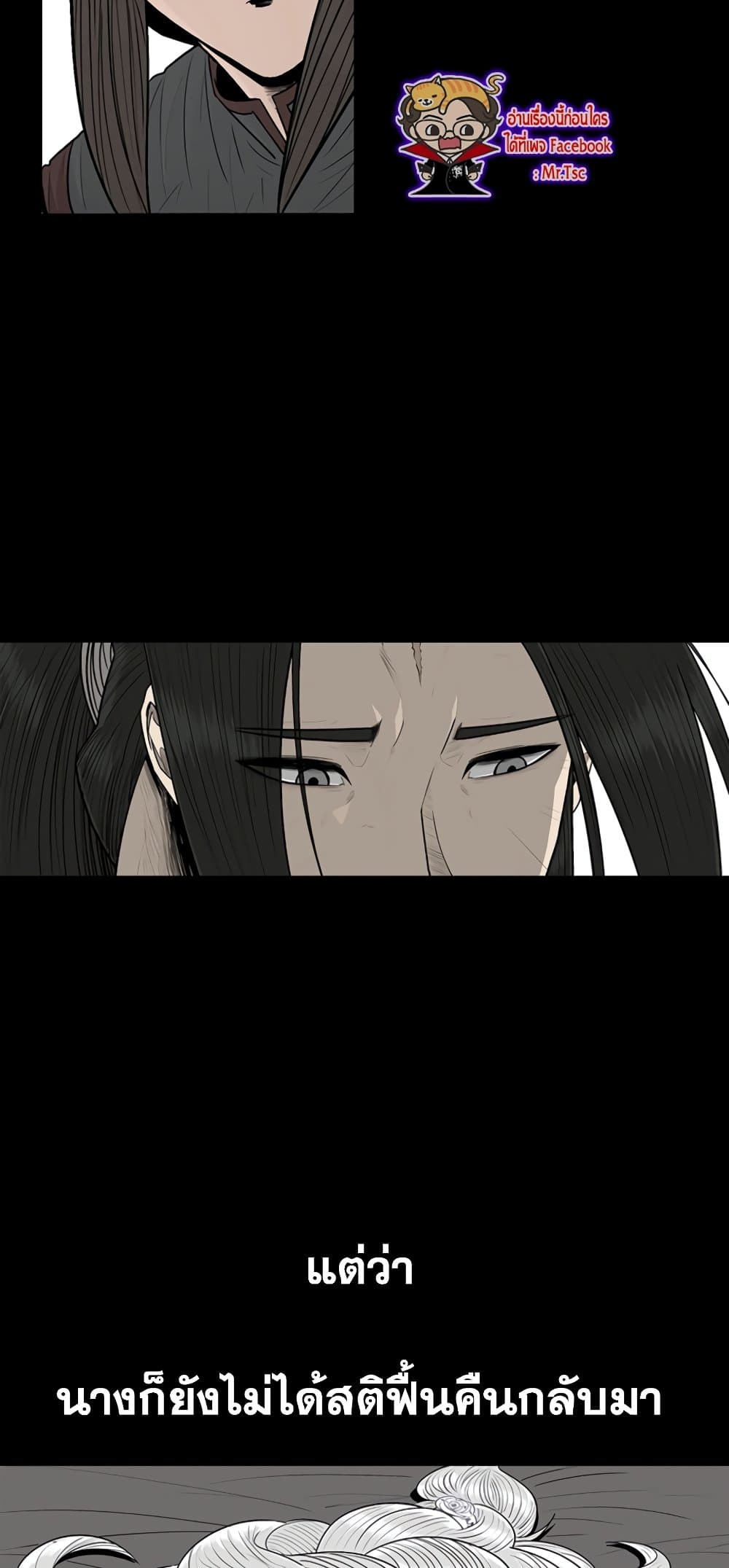 Legend of the Northern Blade 144-144