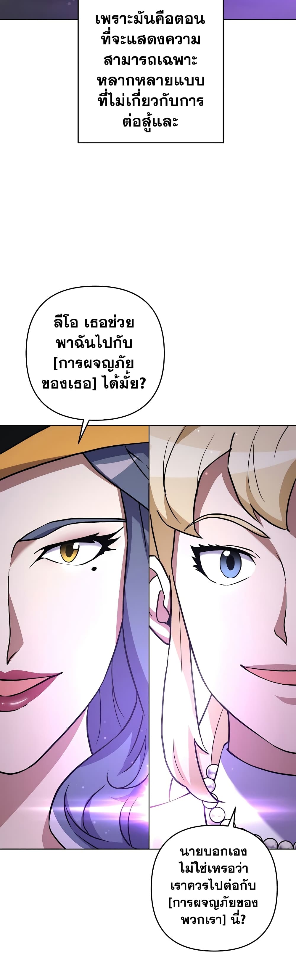 Surviving in an Action Manhwa 15-15