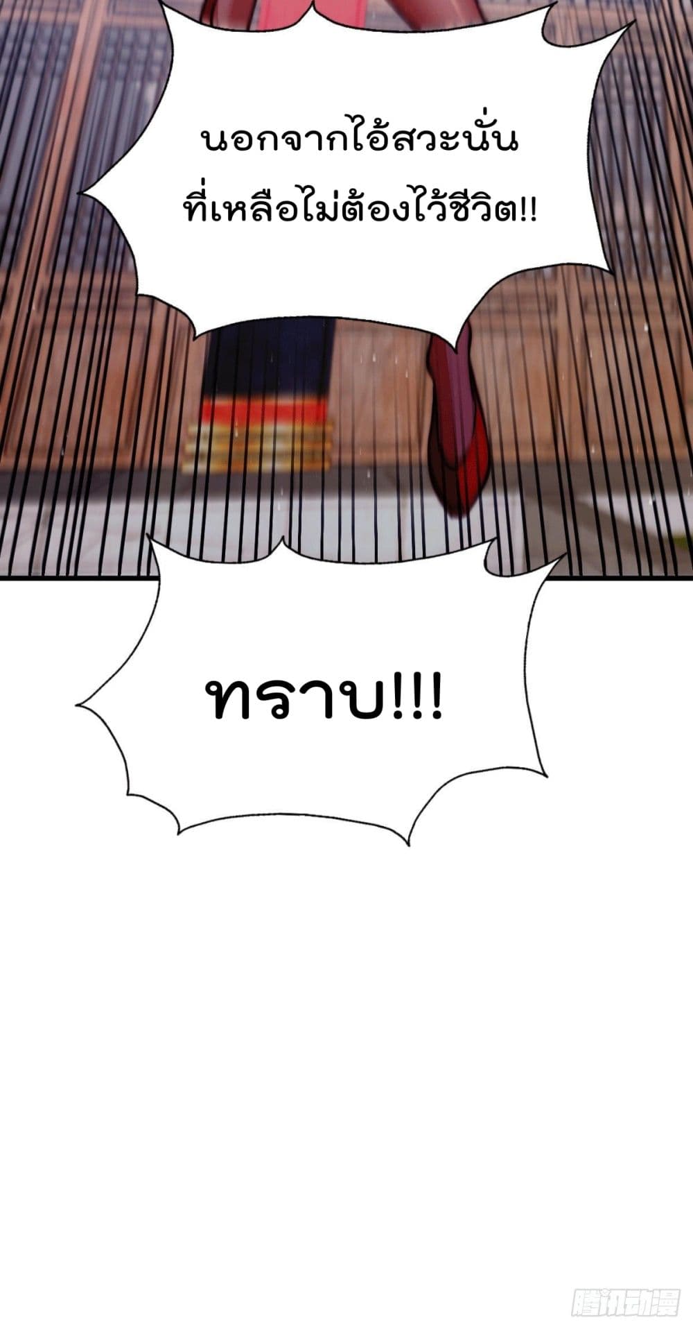 Who is your Daddy? ยอดยุทธ พ่อทุกสถาบัน 54-54