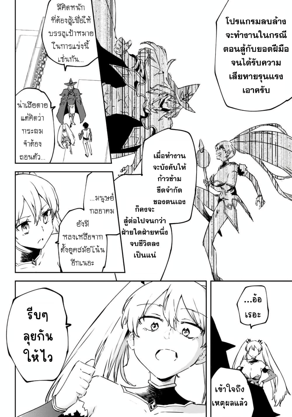BLACK Kokka wo Tsuihou Sareta Kedo [Zenjidou Eirei Shoukan] ga Aru Kara Nani mo Komaranai 10-STAY GOLD