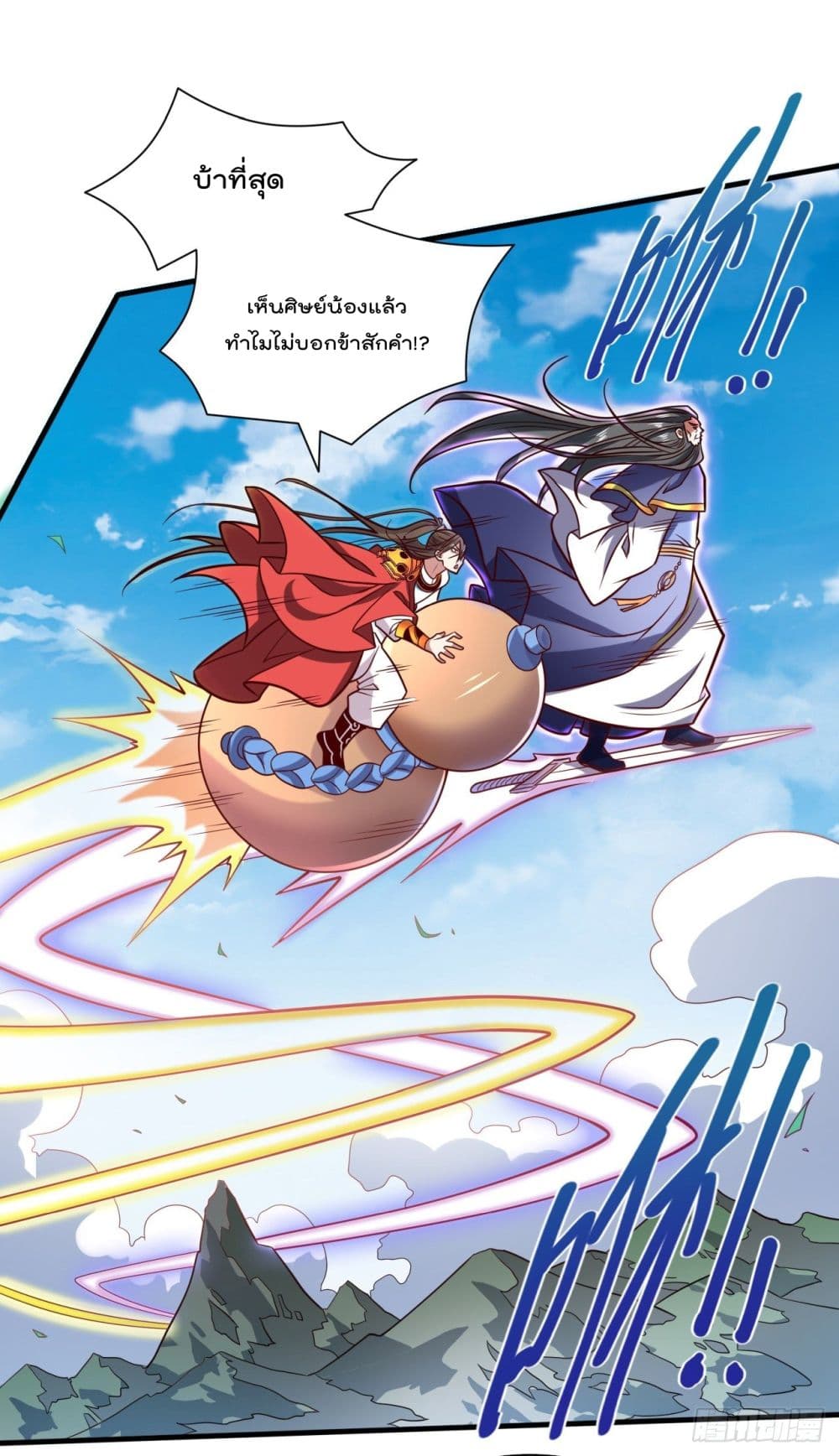 99 Ways to Become Heroes by Beauty Master ฮาเร็มเหล่าอาจารย์สาวนี้ ของผมนะค้าบ 119-119