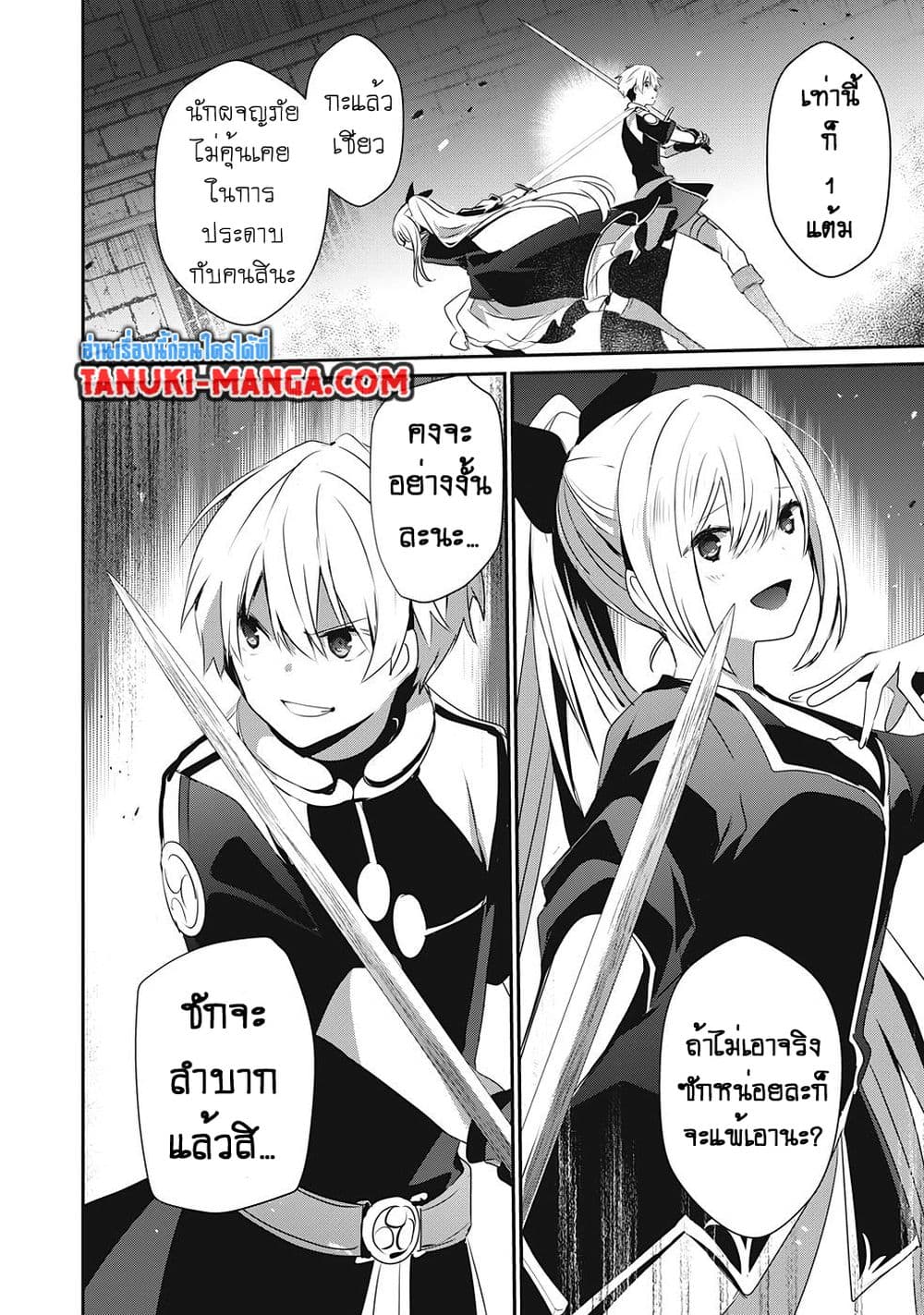 Teihen Boukensha da kedo Mahou wo Kiwamete Miru Koto ni Shita 15.1-15.1