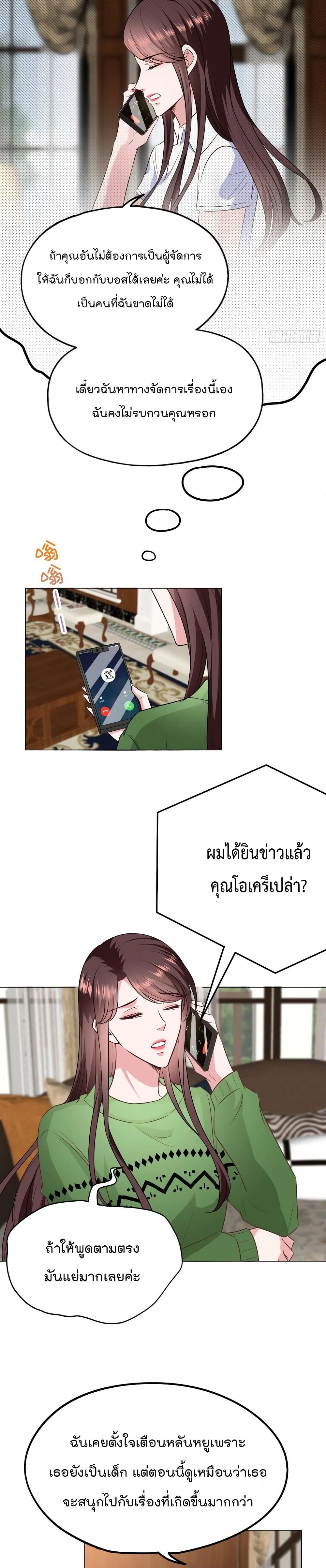 Trial Marriage Husband: Need to Work Hard 78-78