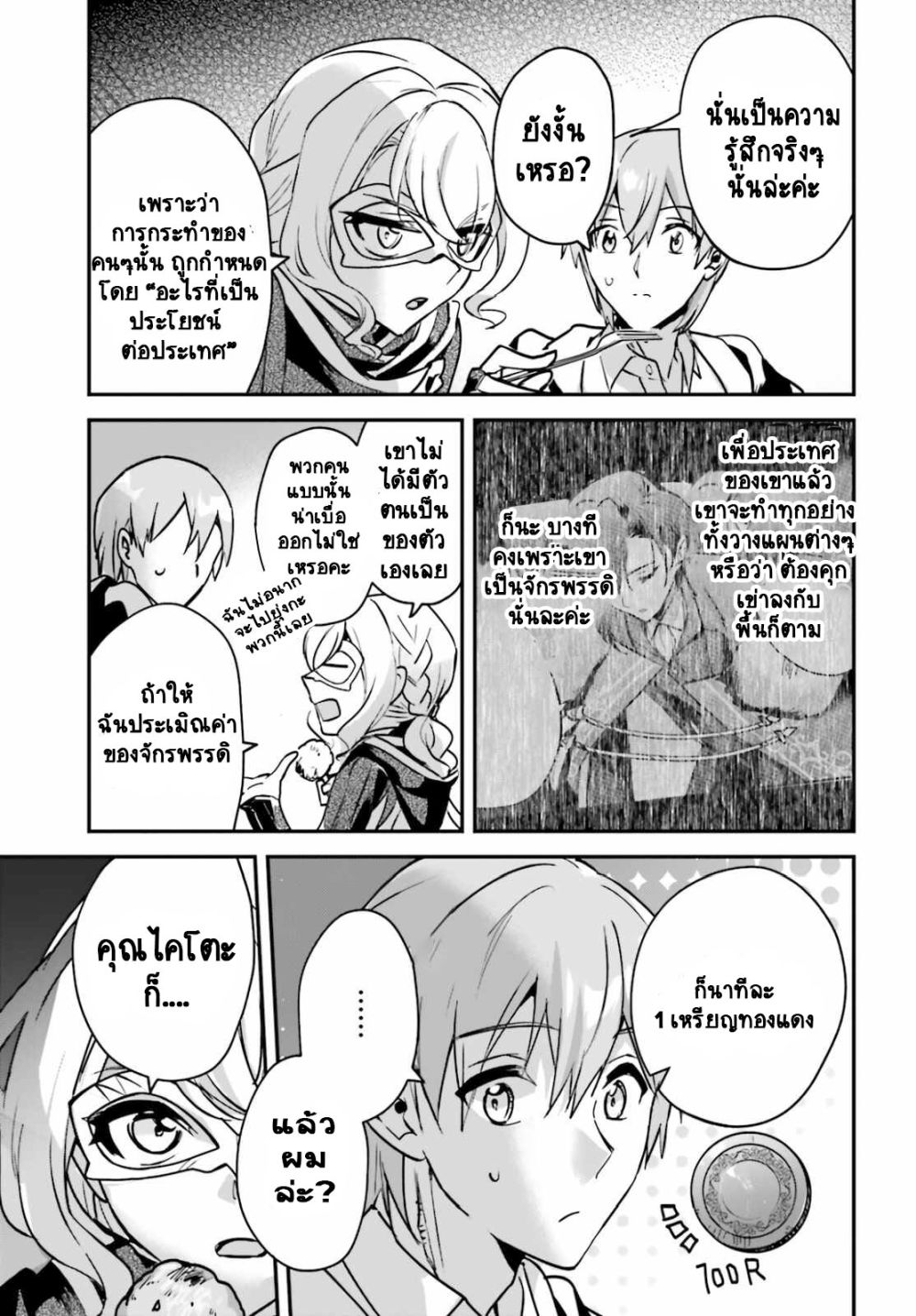 Yuusha Shoukan ni Makikomareta kedo, Isekai wa Heiwa deshita 30.2-30.2