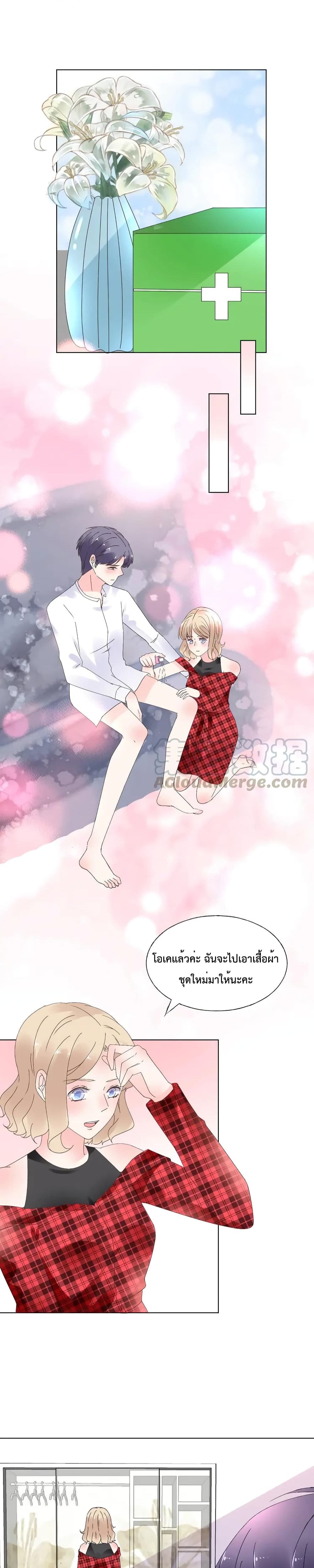 Be My Only Love รักนี้ให้คุณคนเดียว! 62-62