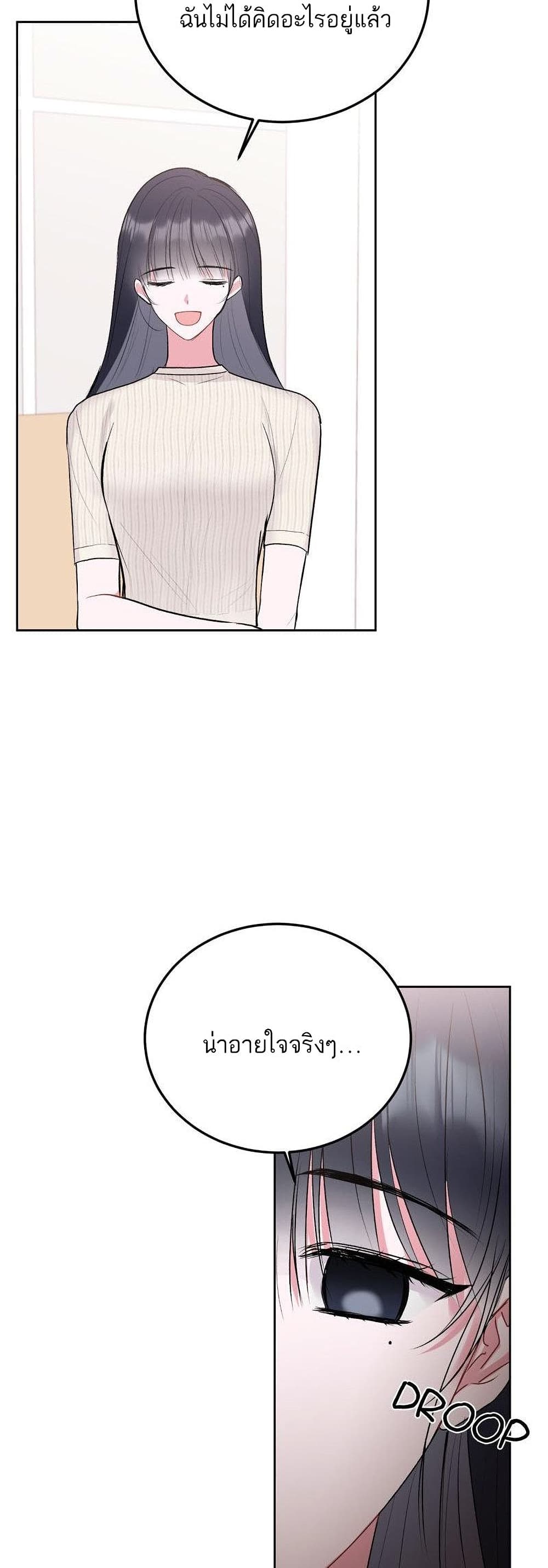Don't Cry, Sunbae! 33-33
