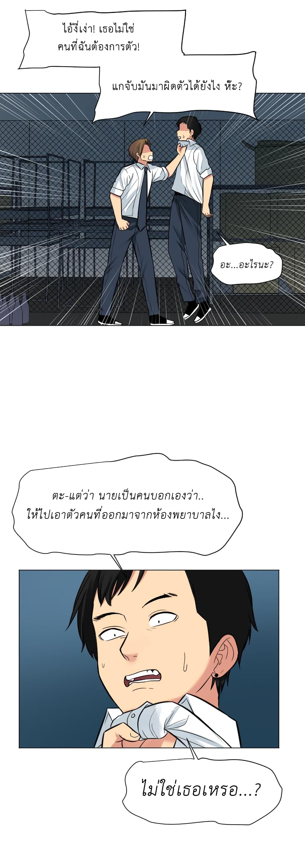 Good/Bad Fortune 27-27