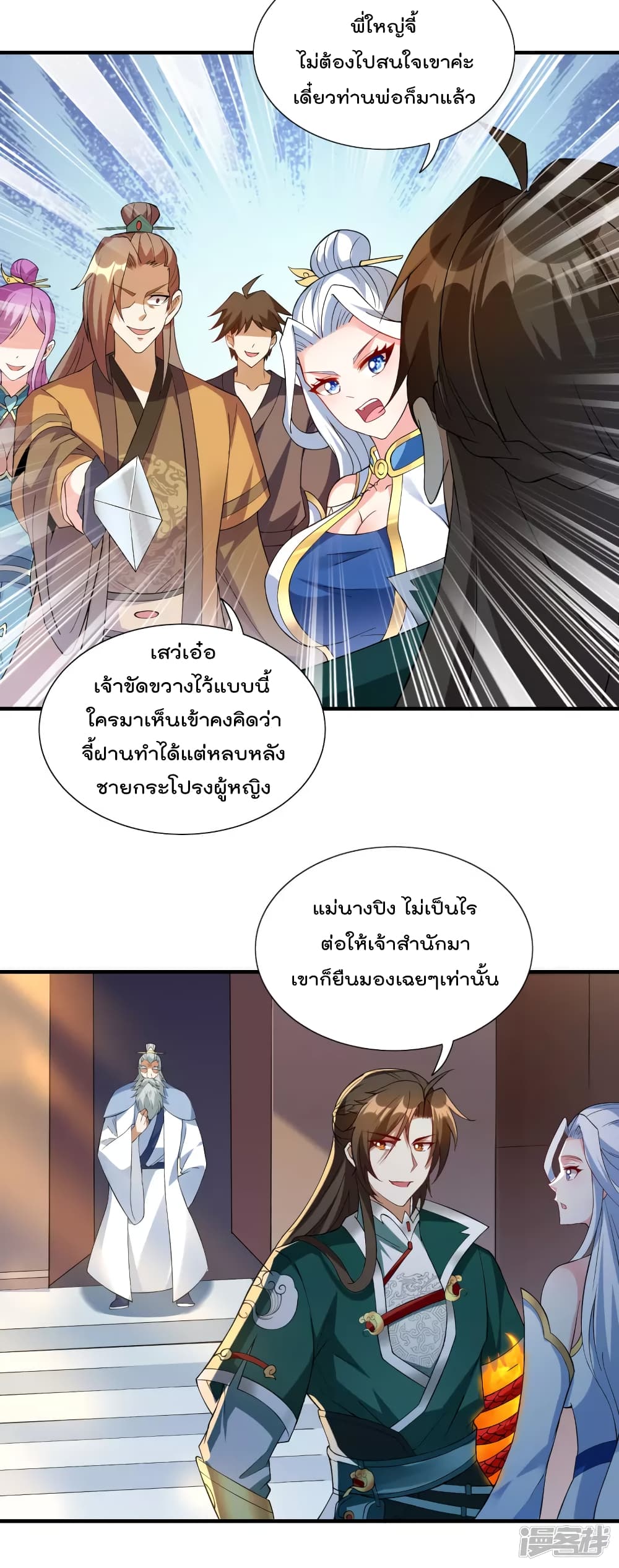 Soul Flourishing Heaven การกลับมาของนักบุญสวรรค์ 20-20
