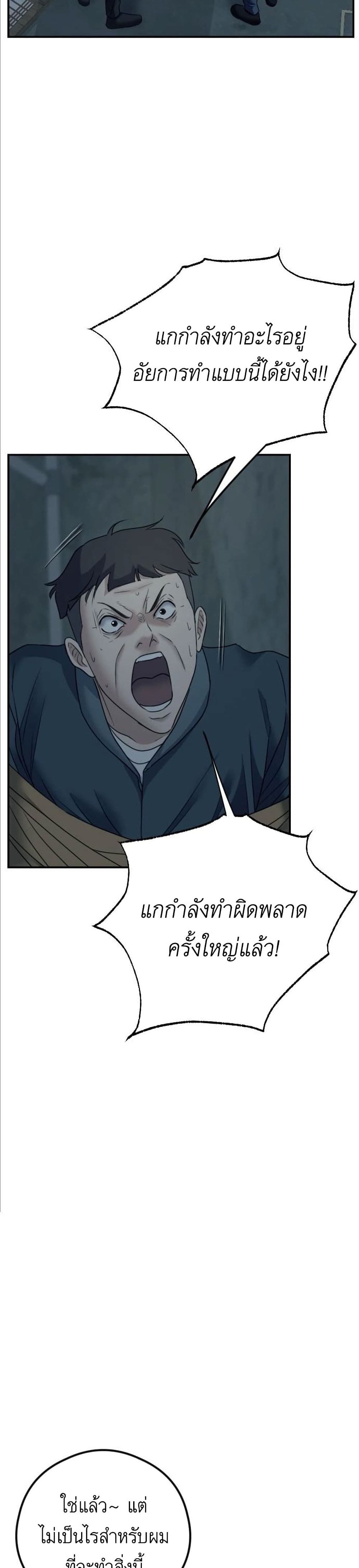 Bad Prosecutor – Sword Showdown 6-6