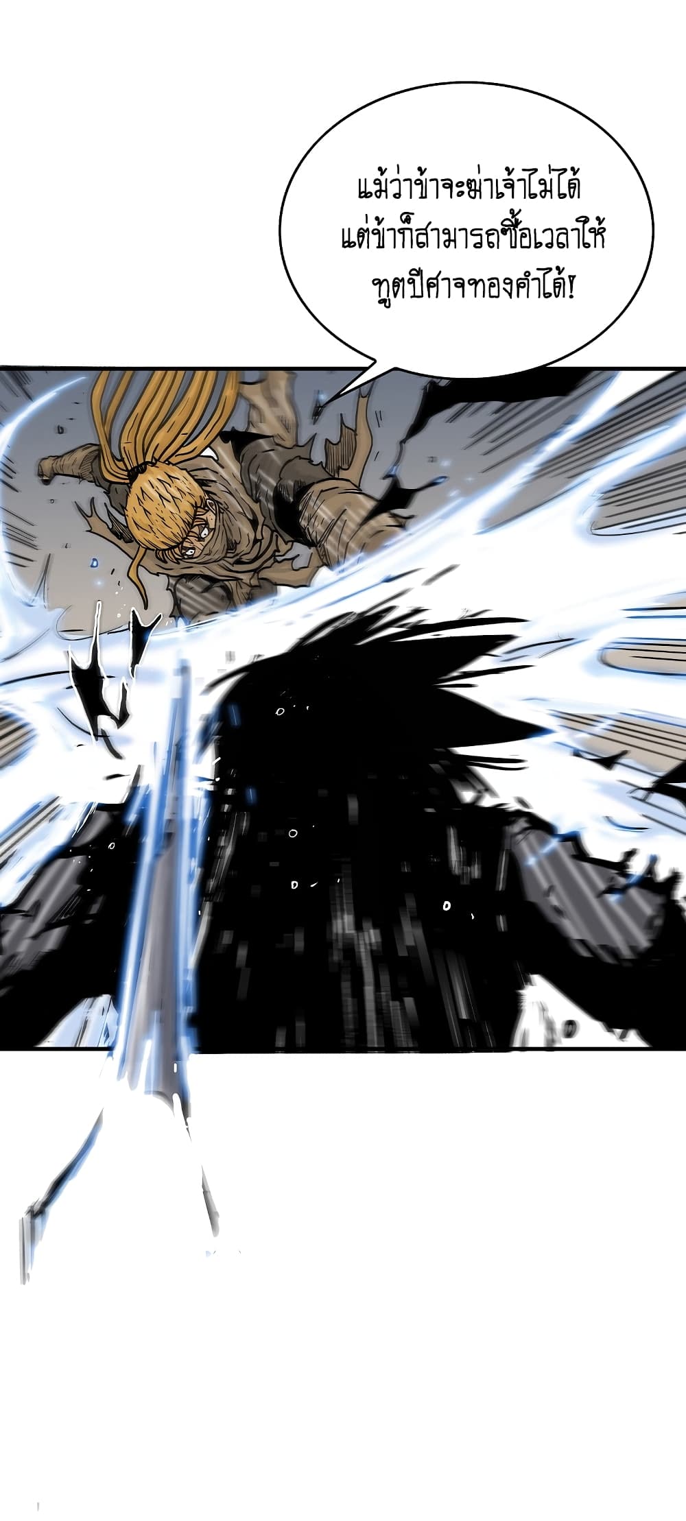 Fist Demon Of Mount Hua 100-100