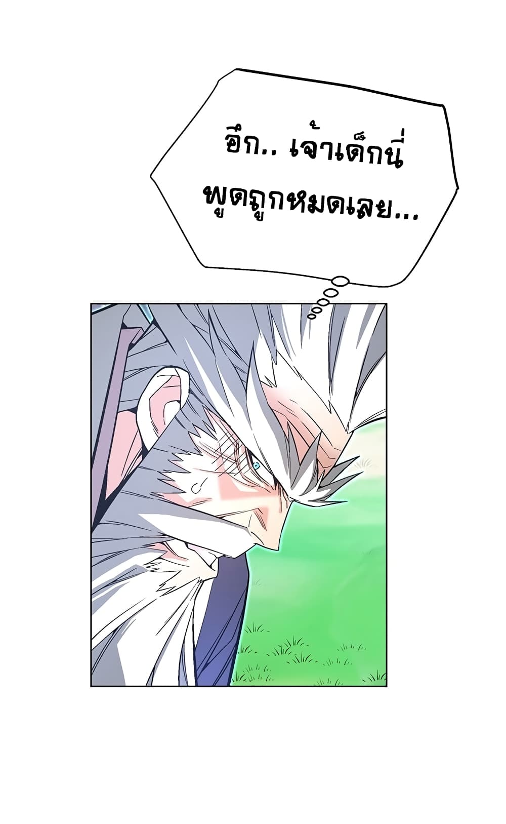 Heavenly Demon Instructor 5-5