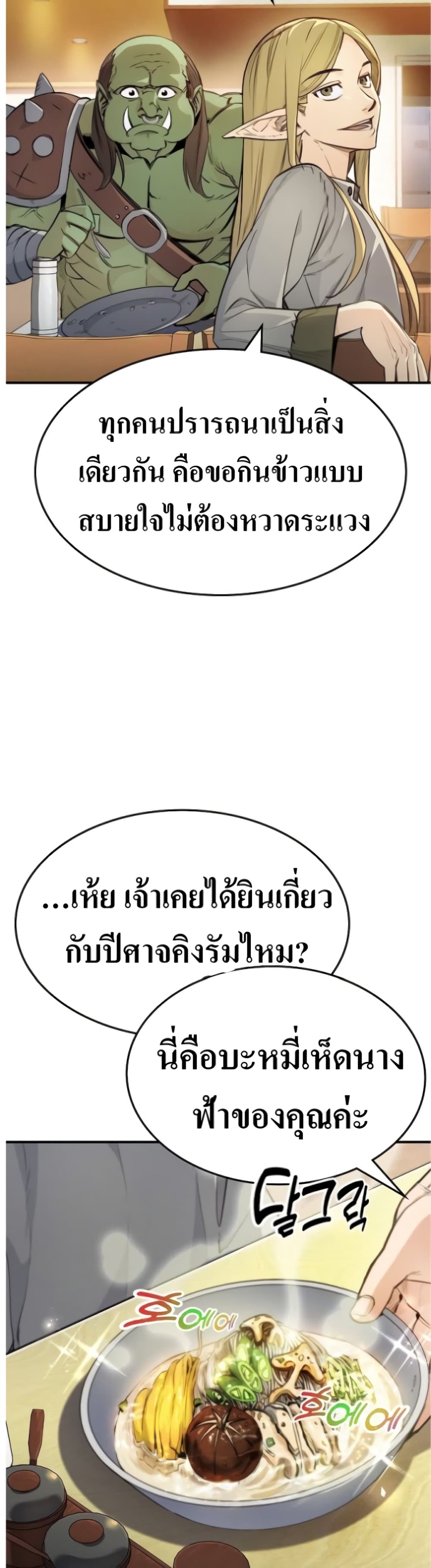 Pyeonghwa Restaurant 1-1