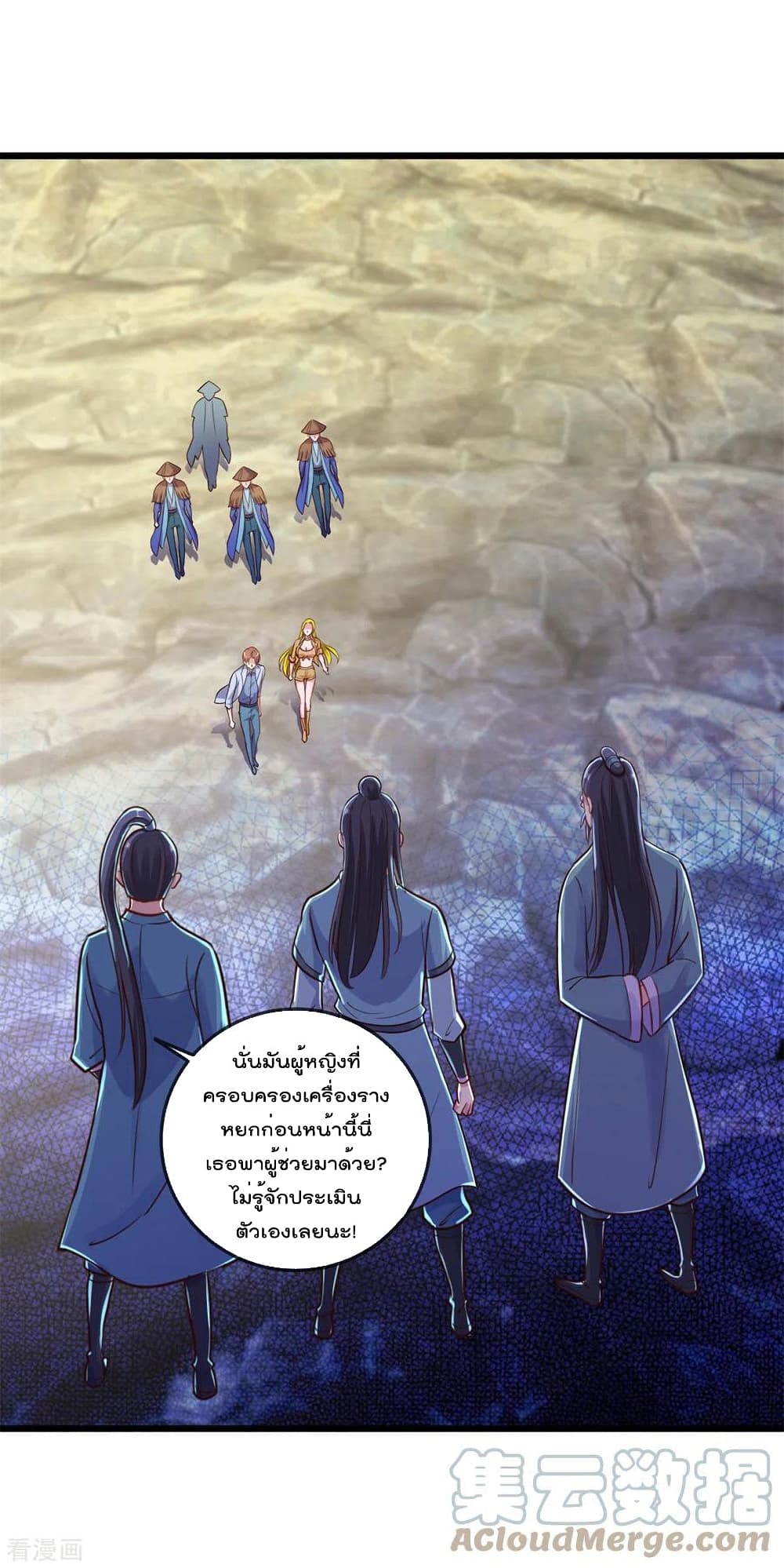 Rebirth Earth Immortal Venerable การหวนคืนของเซียนสวรรค์ 139-139