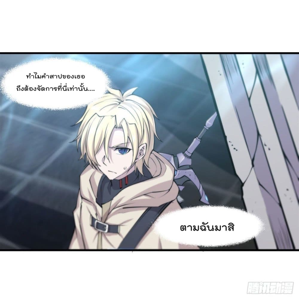 The Strongest Knight Become To Lolicon Vampire ผมคืออัศวินผู้แข็งแกร่งที่ถูกสาปให้กลายเป็นแวมไพร์โลลิ 209-209