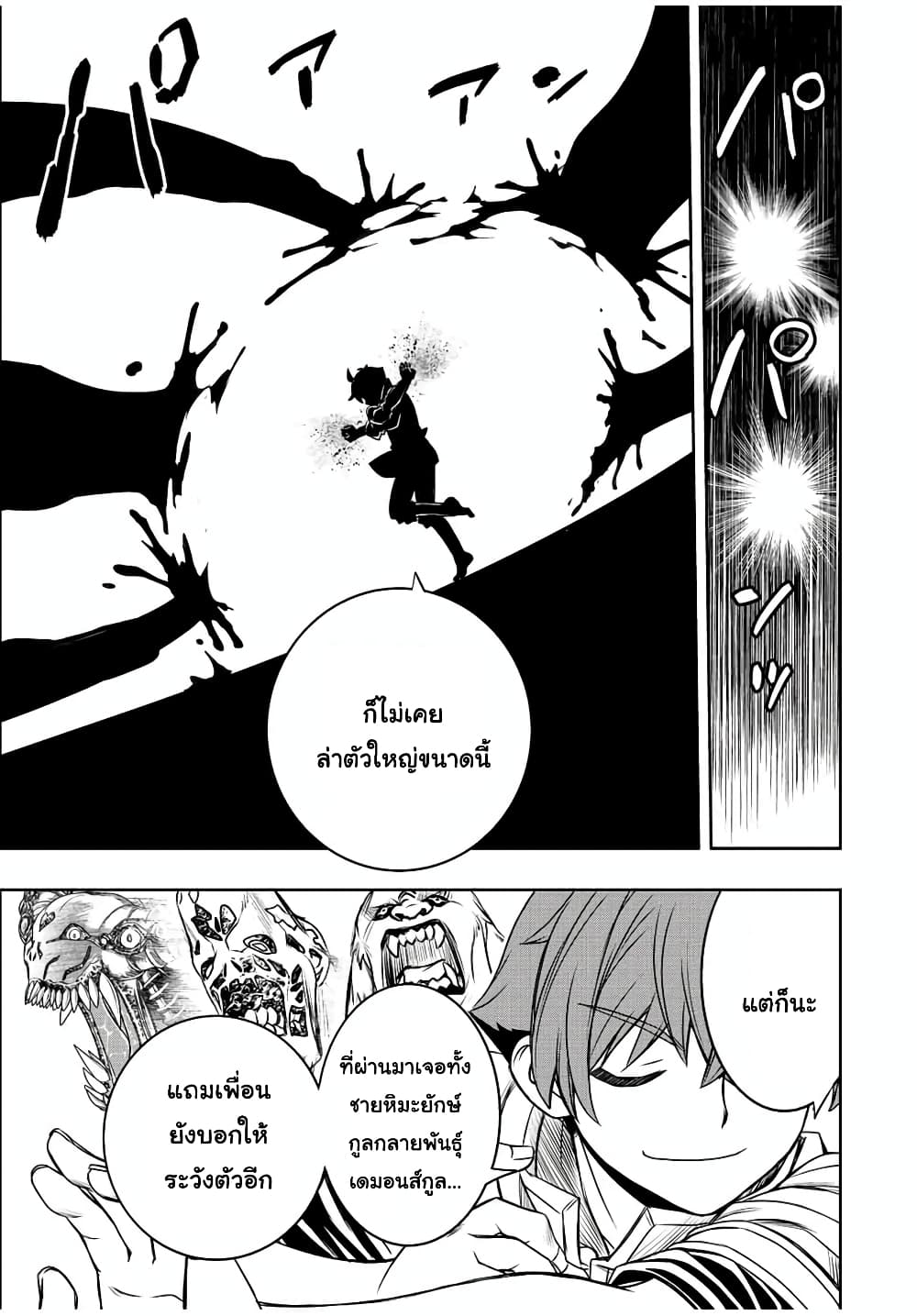 Dame Skill "Jidou Kinou" Ga Kakusei Shimashita 40-40