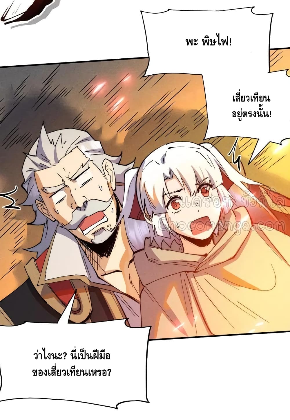 The Strongest Emperor 92-92