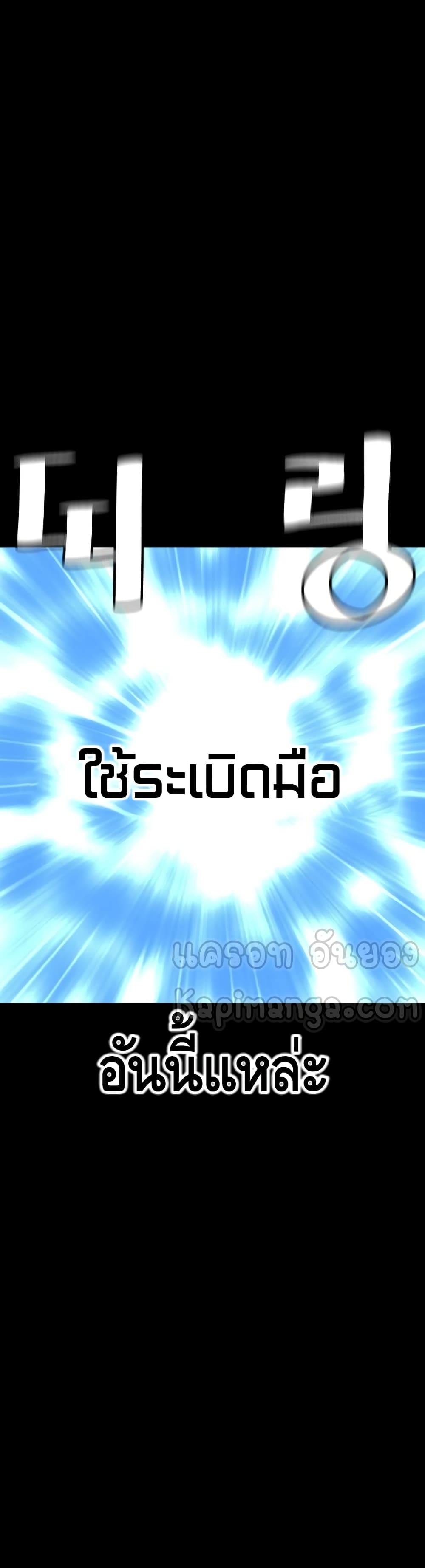 Heavenly Demon Cultivation Simulation 25-25