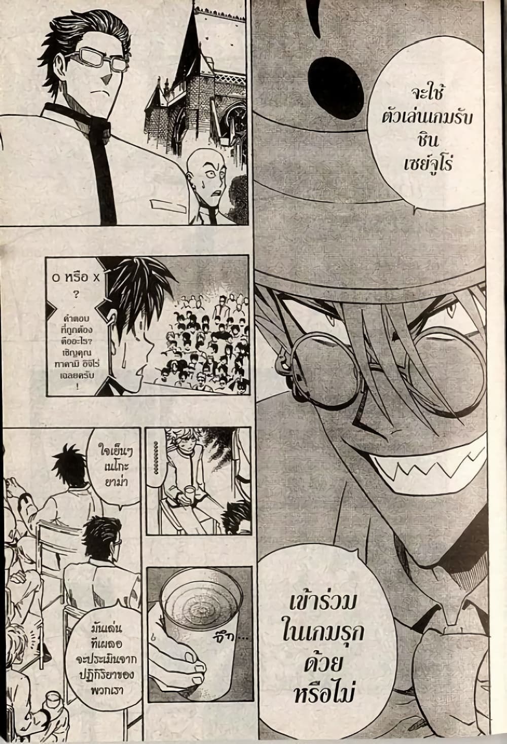 Eyeshield 21 206-206