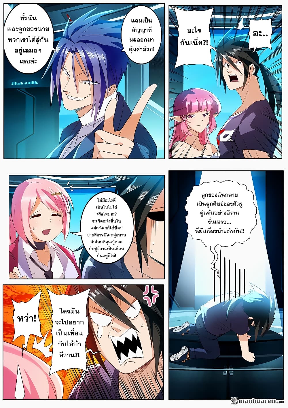 Hero? I Quit A Long Time Ago ฮีโร่น่ะหรอ? ฉันเลิกเป็นมานานแล้ว 194-194