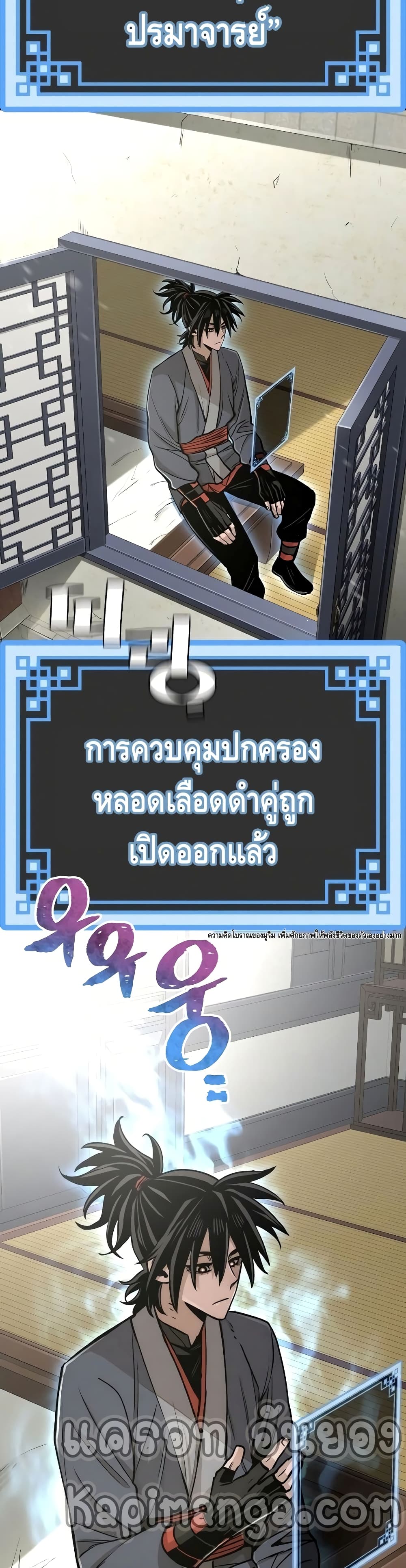 Heavenly Demon Cultivation Simulation 39-39