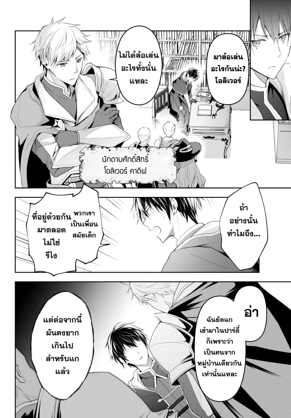 Yuusha Party wo Oida Sareta Kiyou Binbou 1-1