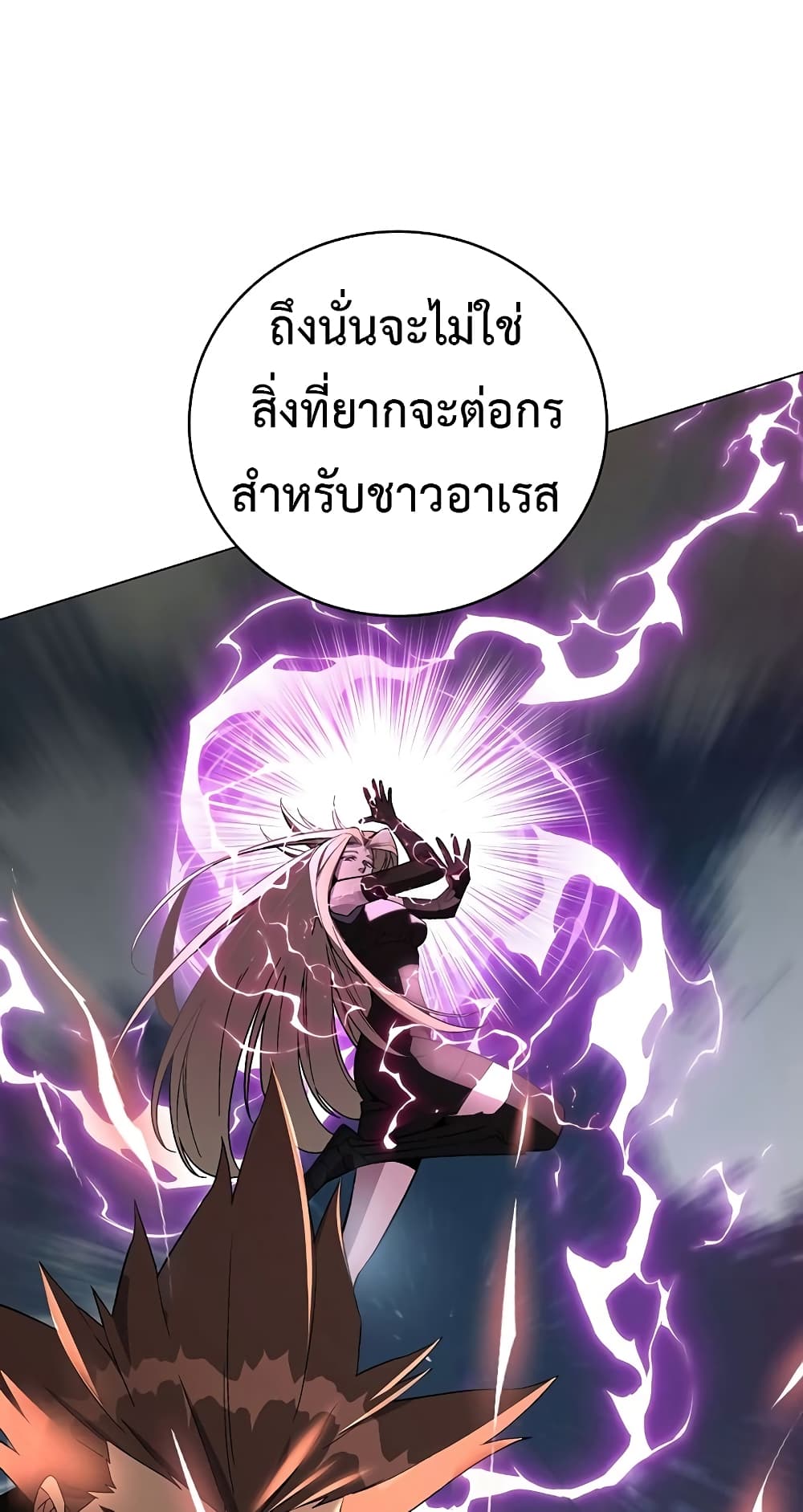 Heavenly Demon Instructor 79-79
