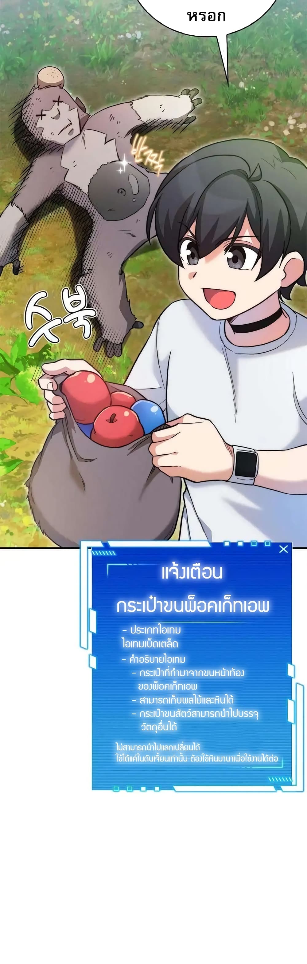 I Became the Childhood Friend of the Middle Boss 16-16