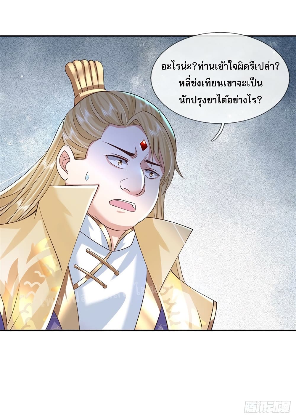 Royal God of War, Rising Dragon ราชันย์เทพยุทธ์มังกรผงาดฟ้า 162-162