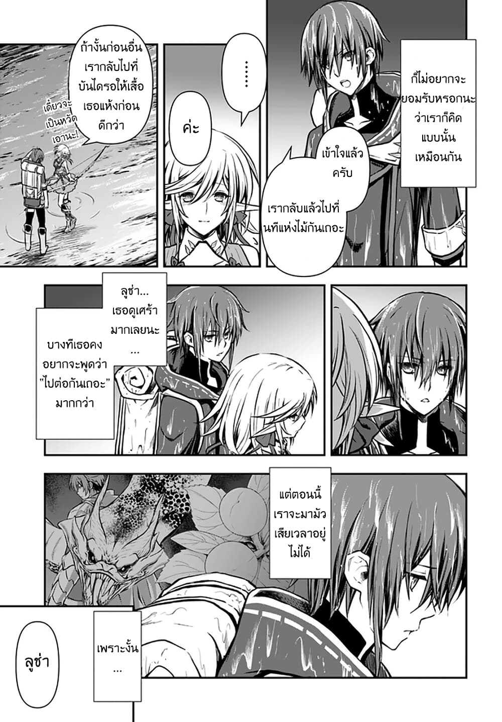 Kanzen Kaihi Healer no Kiseki 17-17