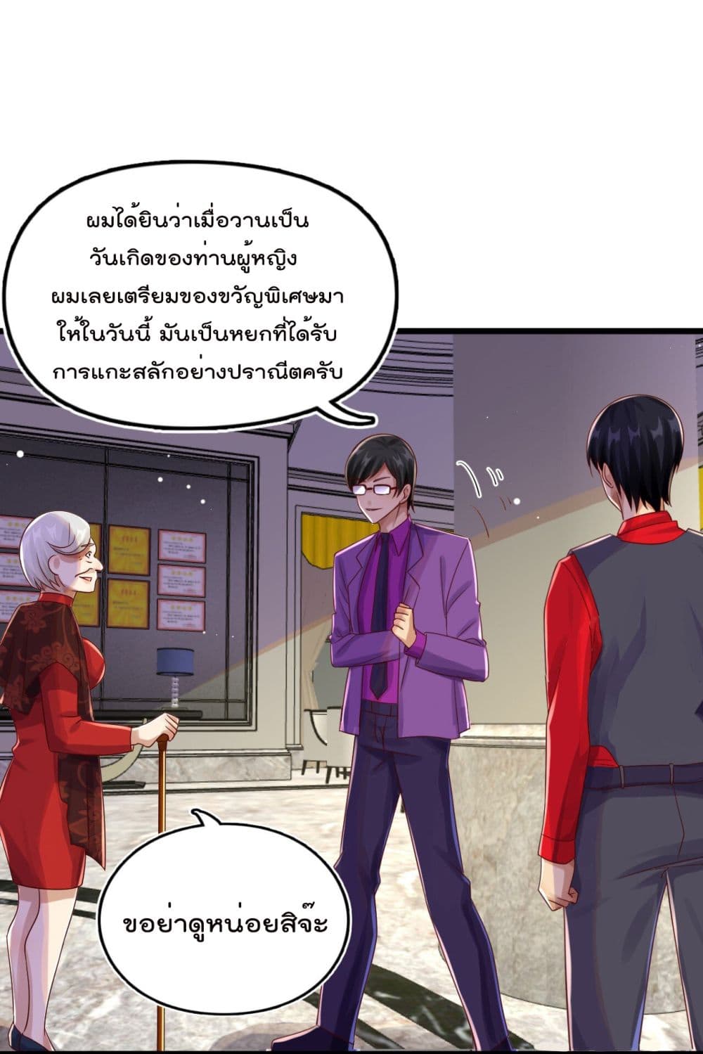 War of Ragnarok สงครามเทพ 11-11