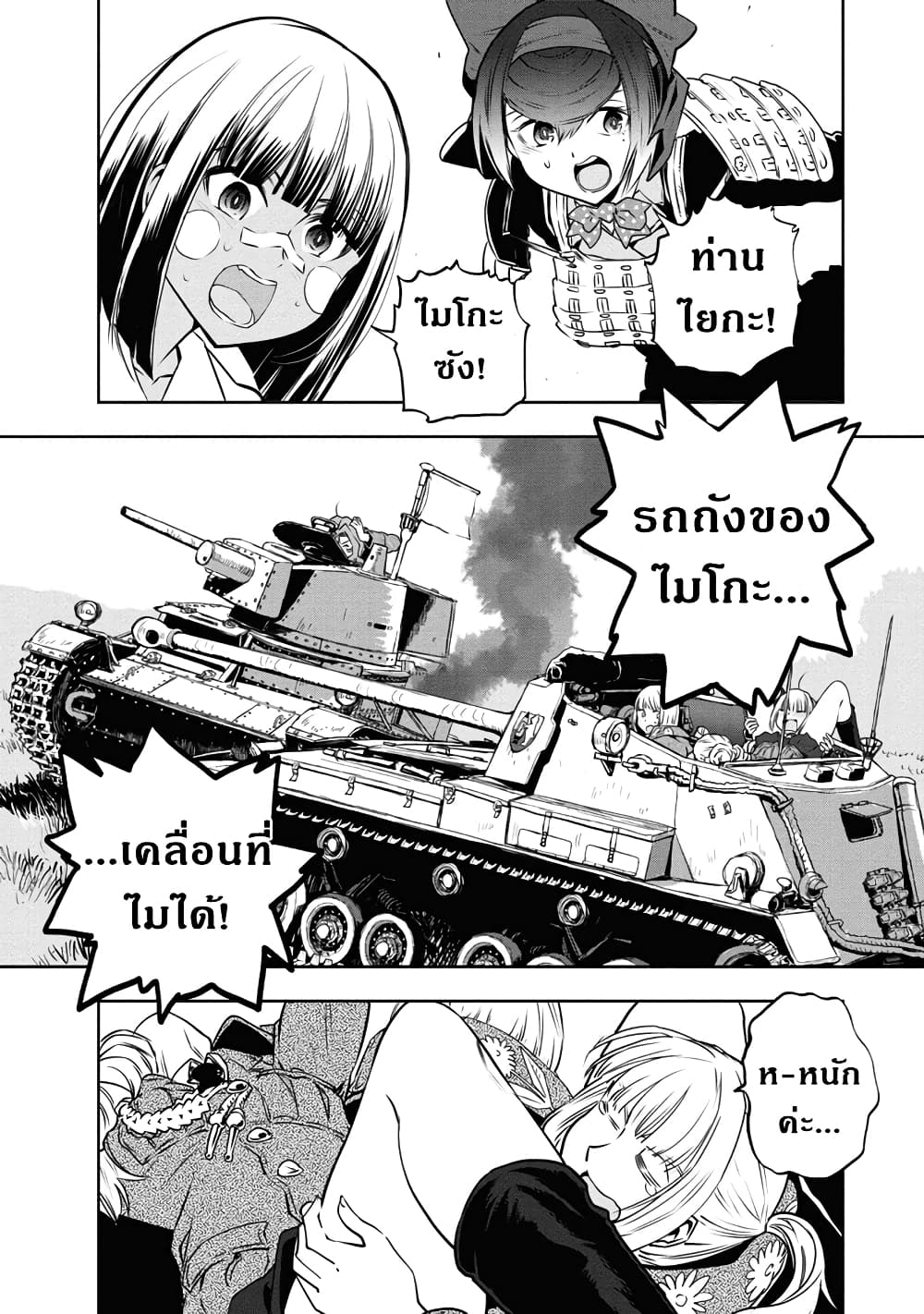 Girls Und Panzer: Ribbon Warrior 63-การแสดงกับนิชิซึมิ มิโฮะ Part 7