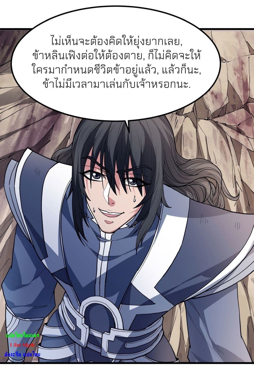 God of Martial Arts 493-493