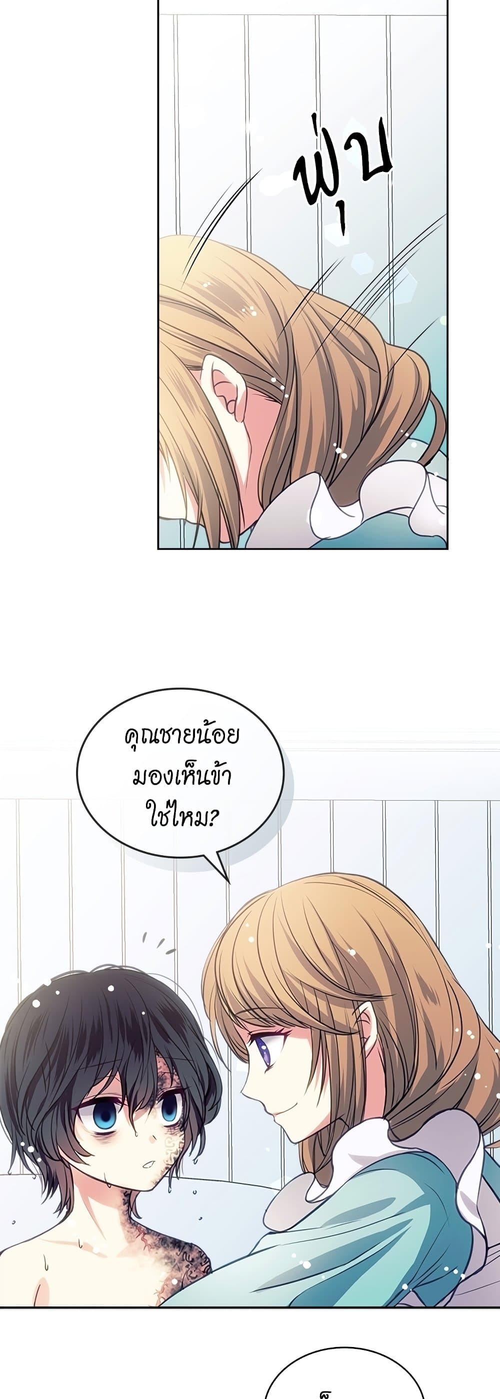 I Became a Duke’s Maid 3-3