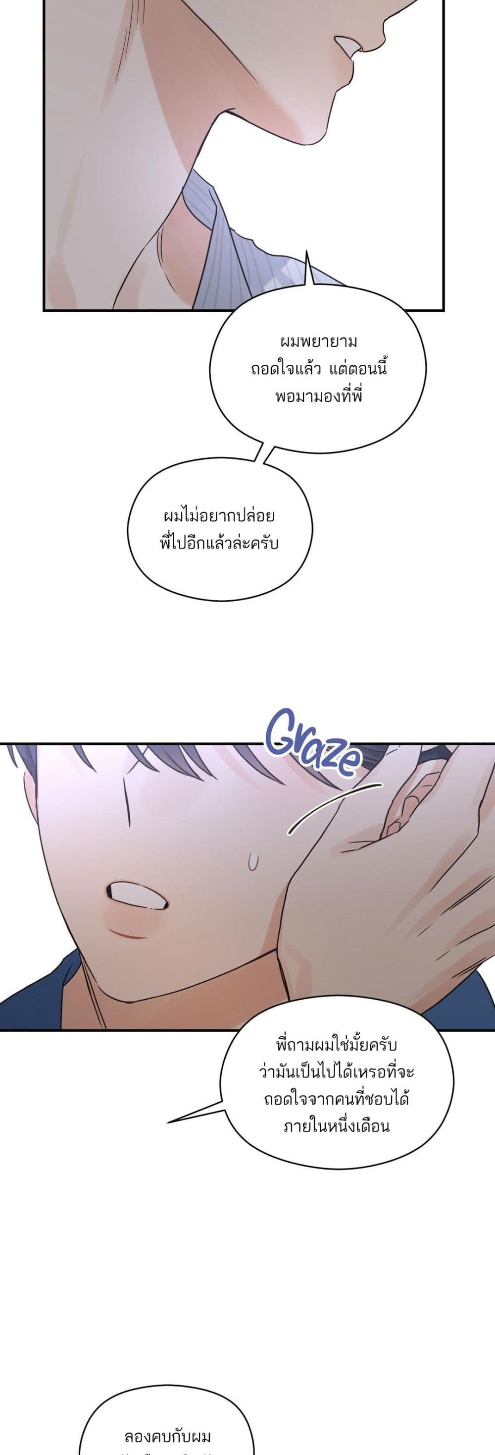 Omega Complex 25-25