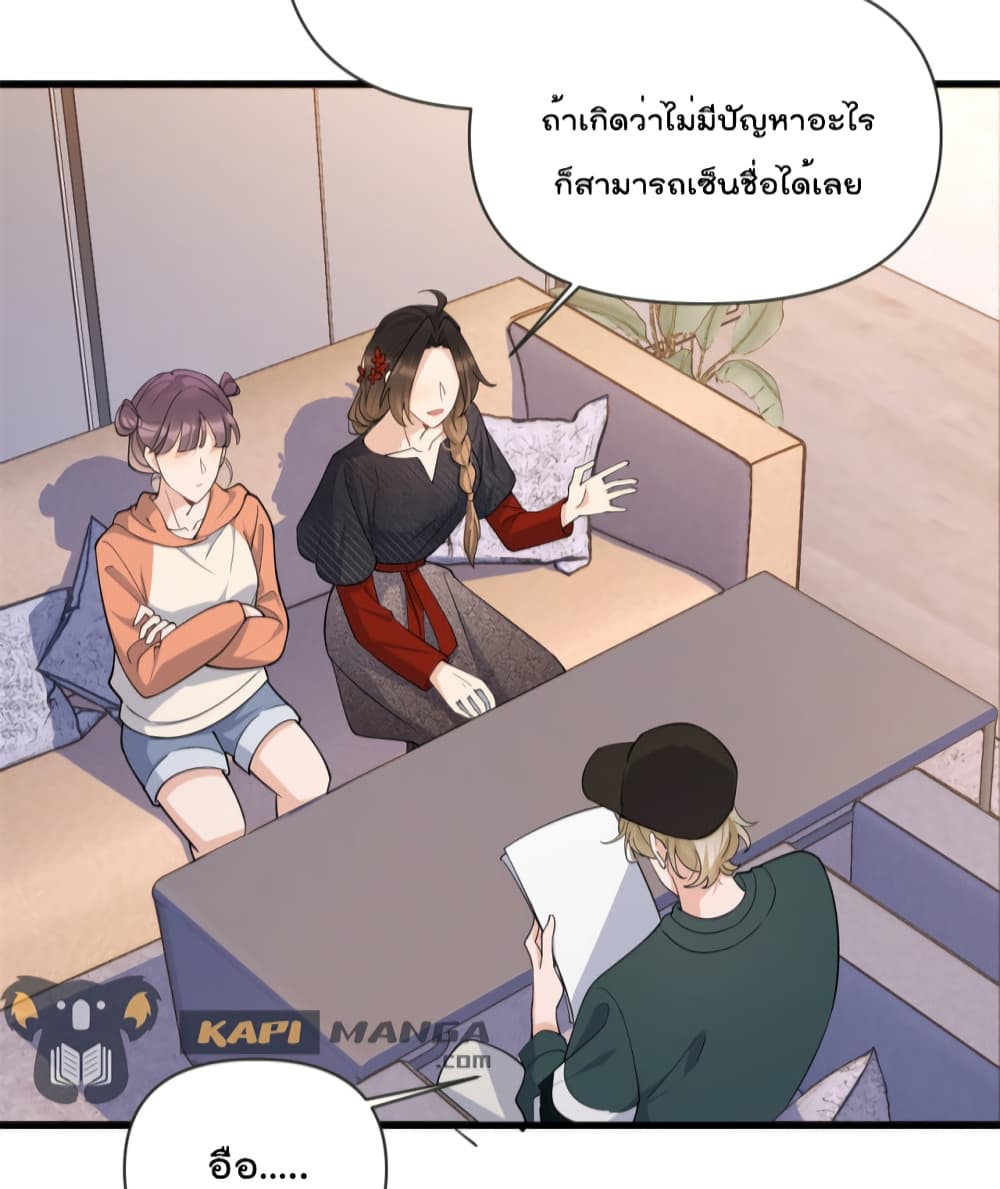 Remember Me? จำฉันได้หรือเปล่า? 139-139