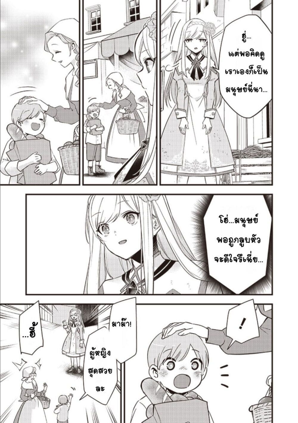Slime Saint 2-2